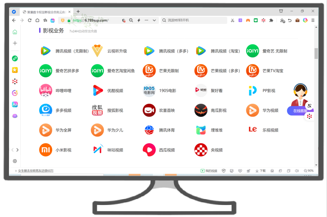 影视会员批发货源哪里找？B站大会员与虚拟卡券平台利润揭秘