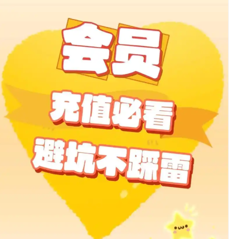 # B站年度大会员货源站如何选？虚拟会员卡券平台批发利润深度揭秘